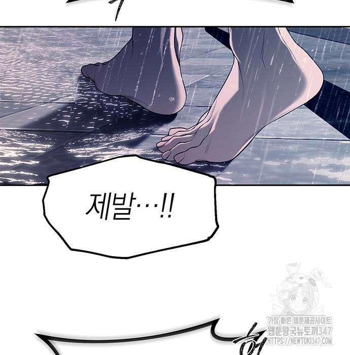 잠입! 재벌고 74화 25