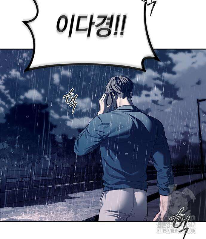 잠입! 재벌고 74화 26