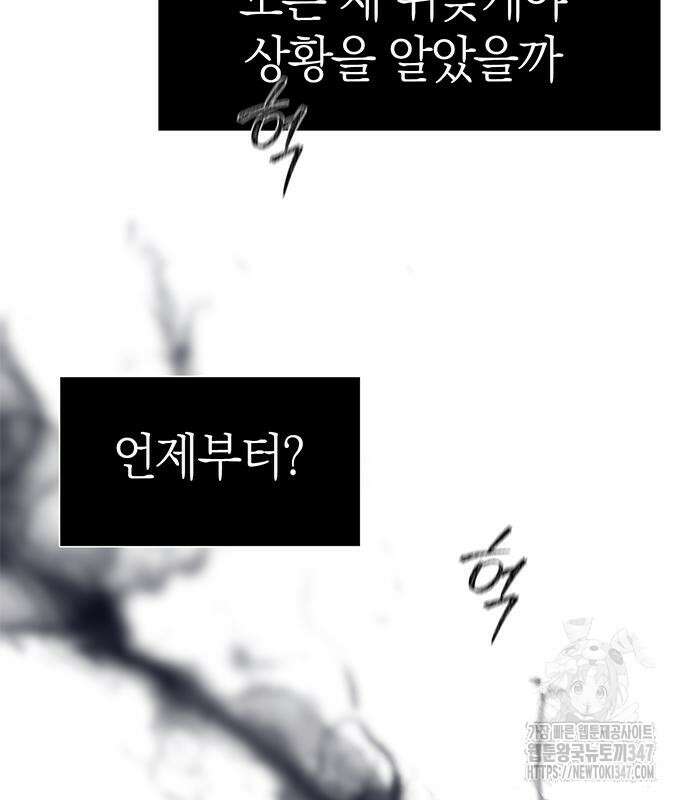 잠입! 재벌고 74화 31