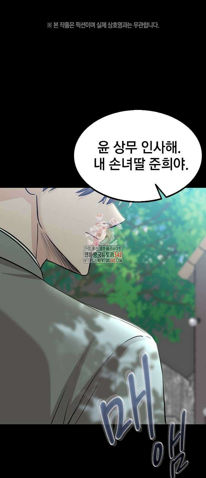 야간근무 31화 1