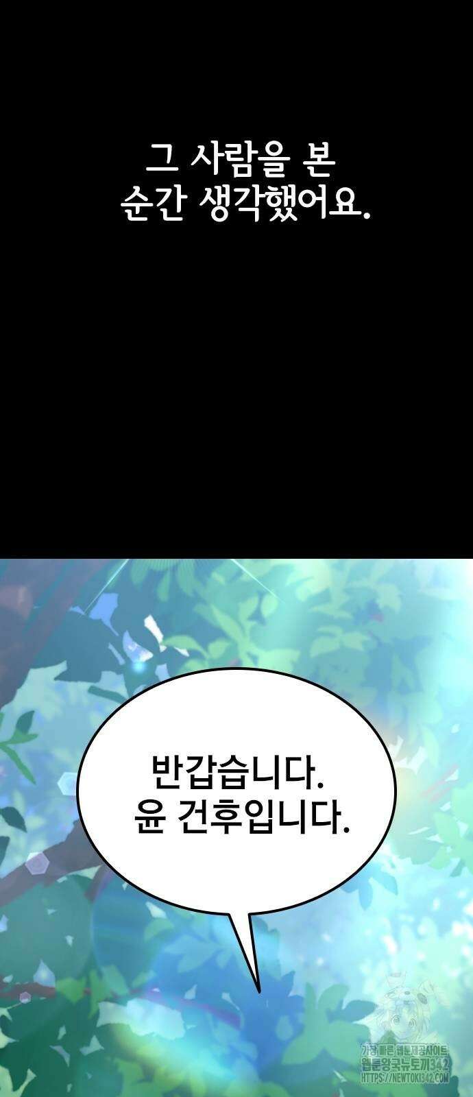 야간근무 31화 3