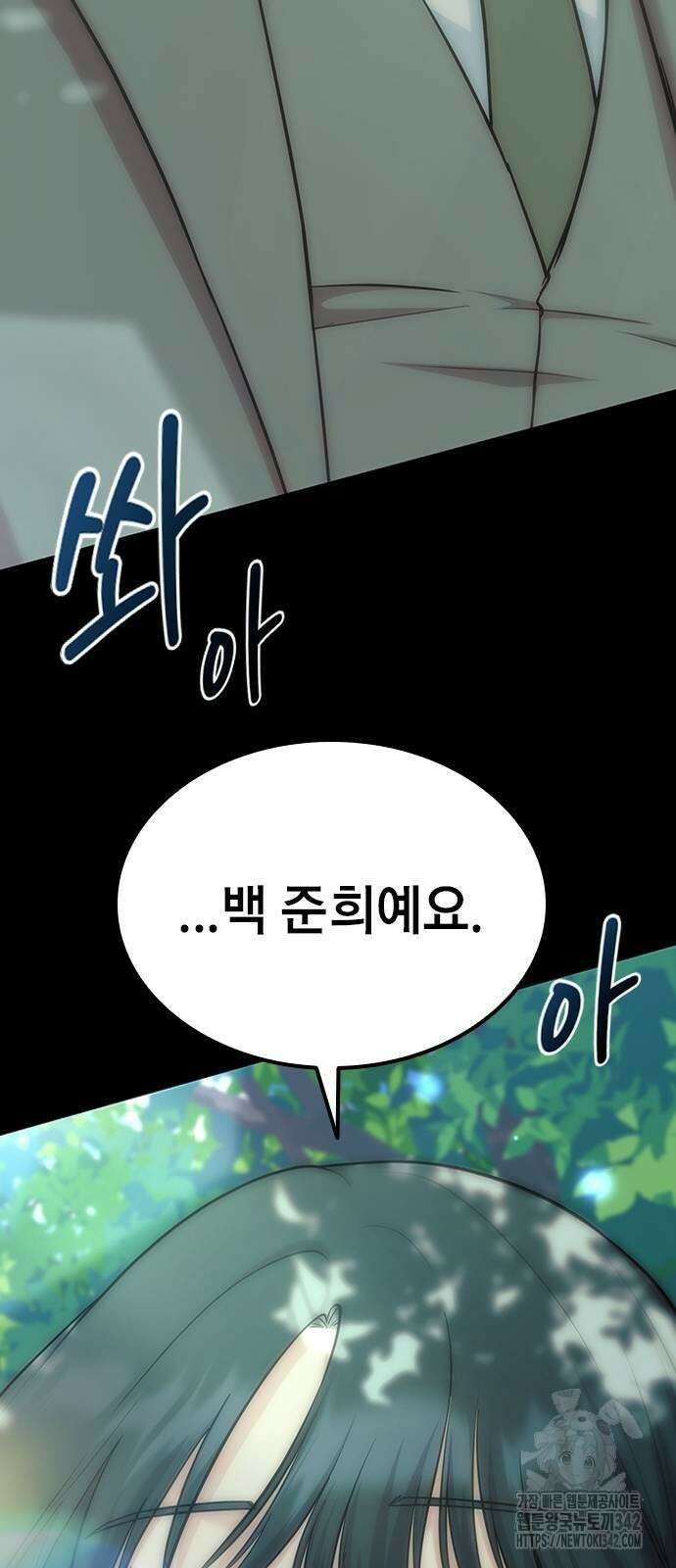 야간근무 31화 5