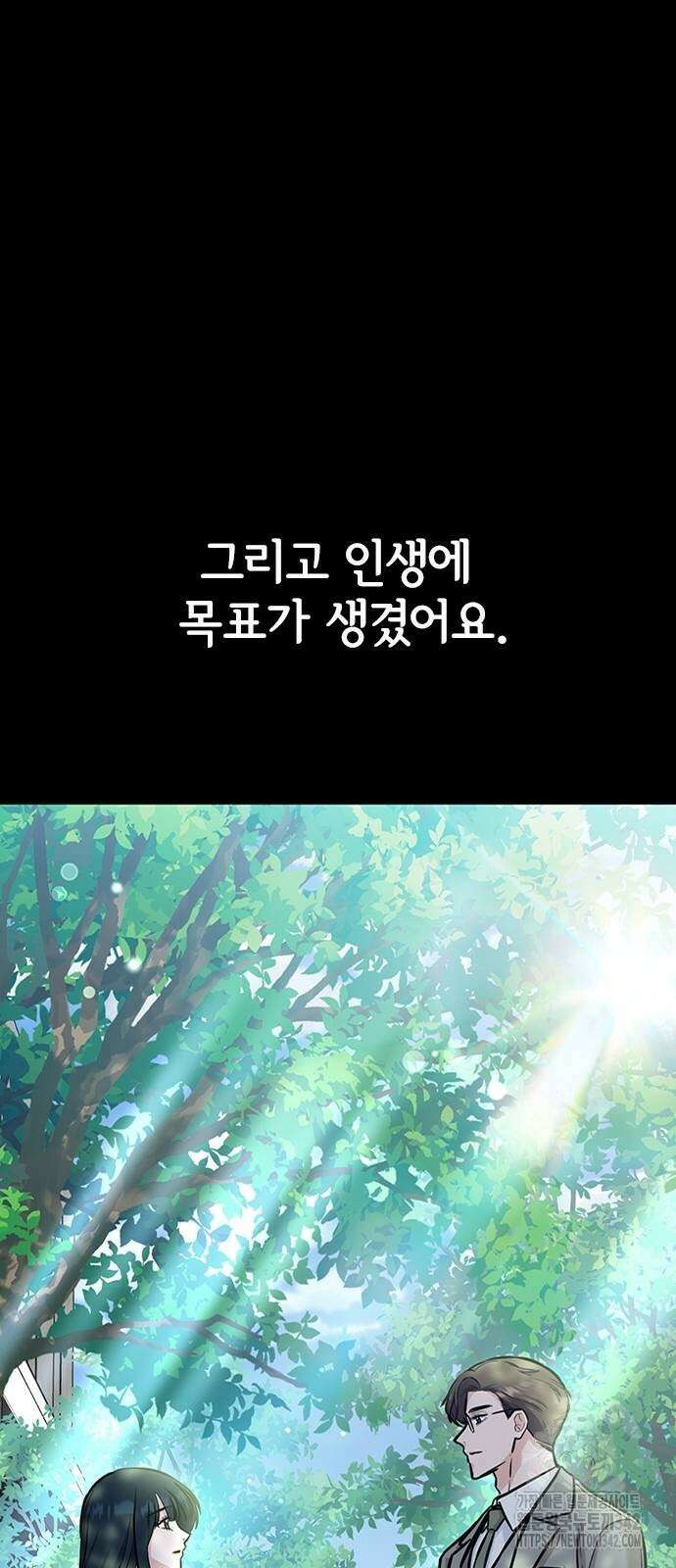 야간근무 31화 7
