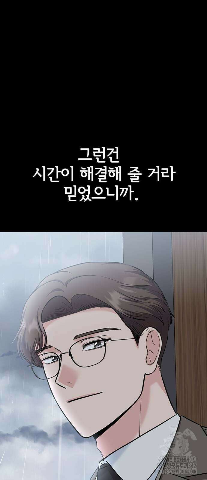 야간근무 31화 12