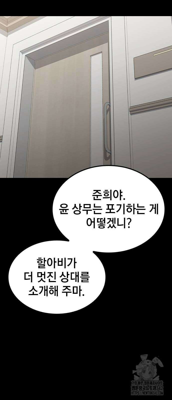 야간근무 31화 14