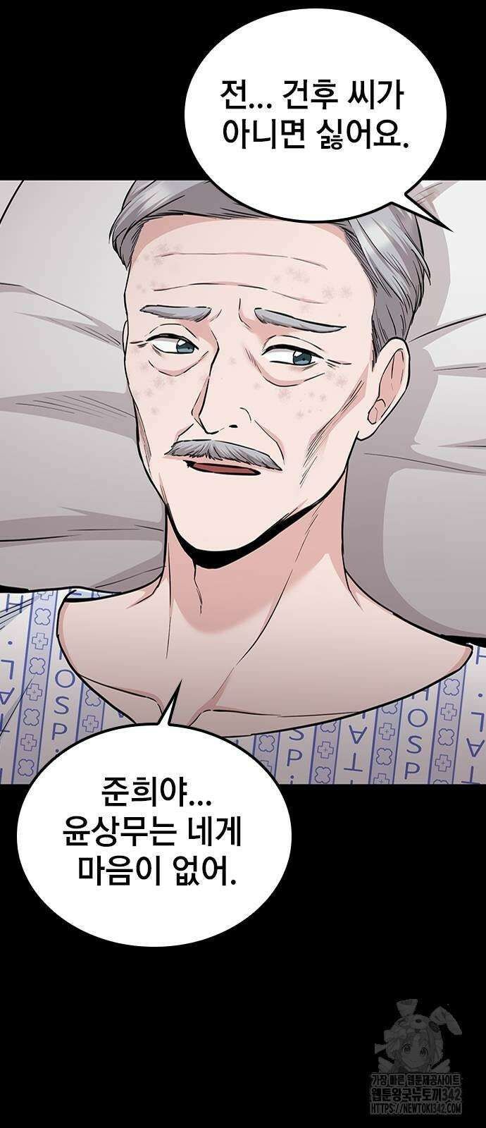 야간근무 31화 15