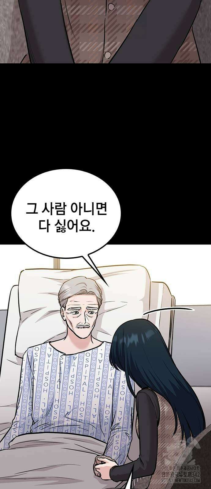 야간근무 31화 17