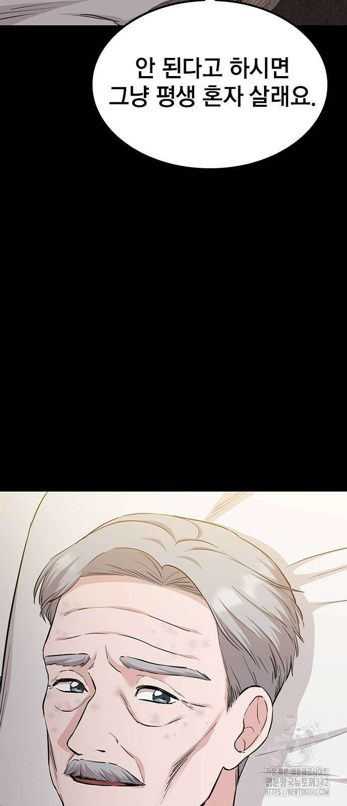 야간근무 31화 18