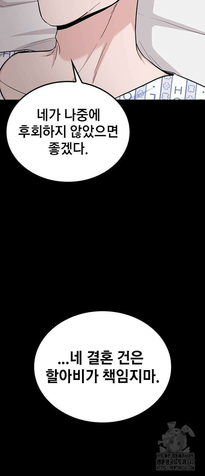 야간근무 31화 19