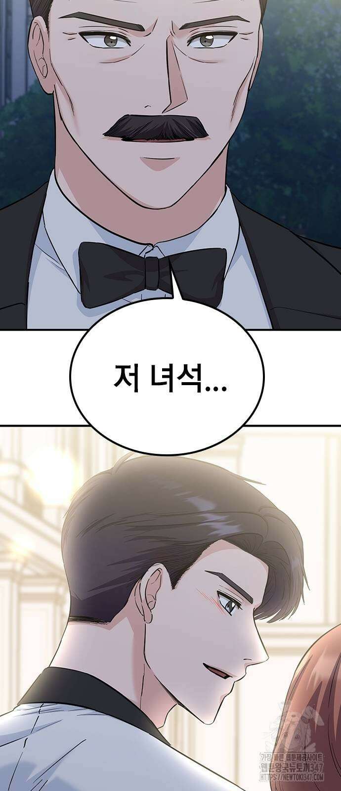 야간근무 33화 4
