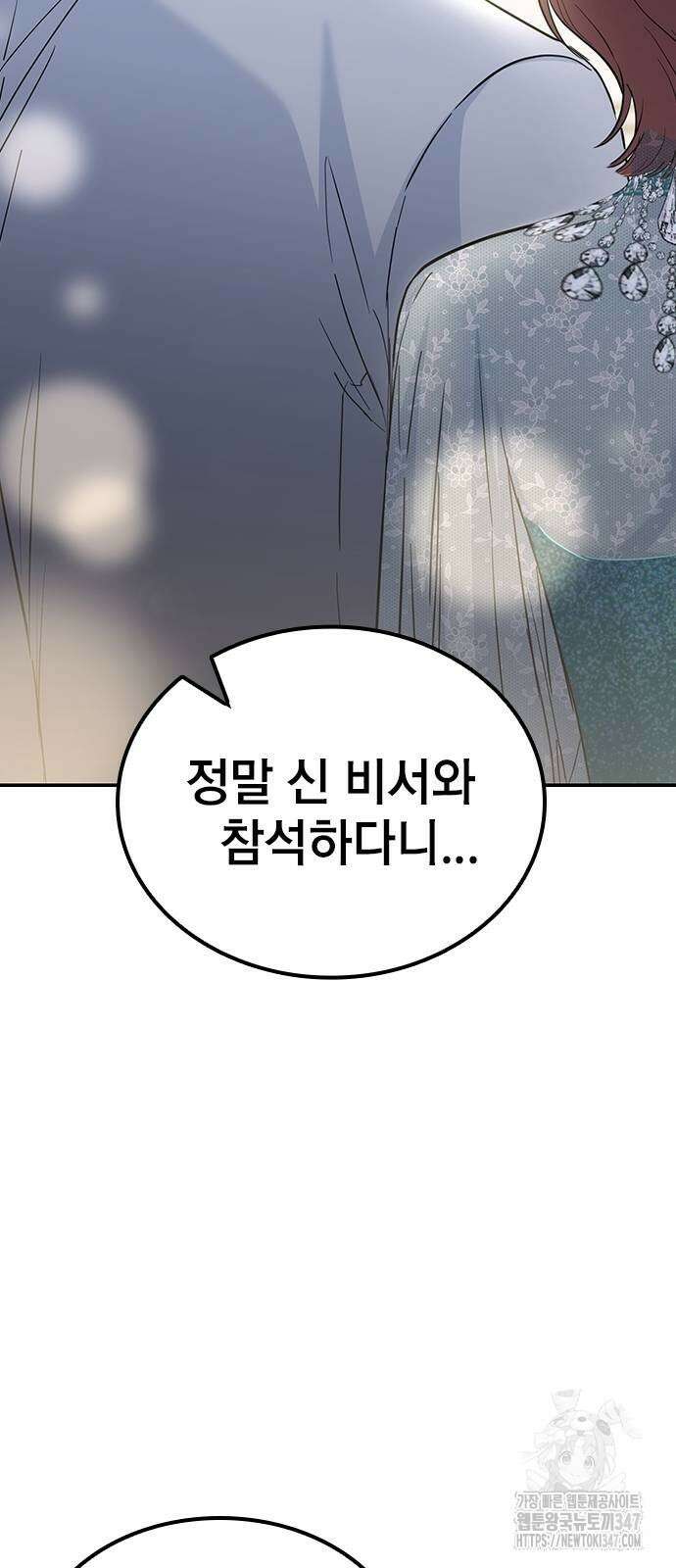 야간근무 33화 5