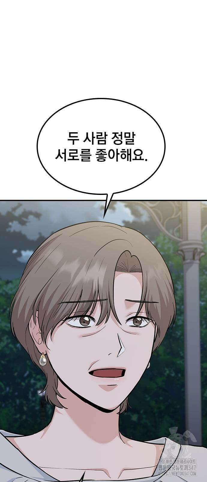 야간근무 33화 8
