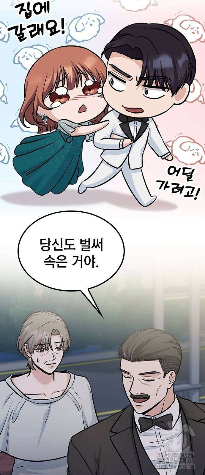 야간근무 33화 10