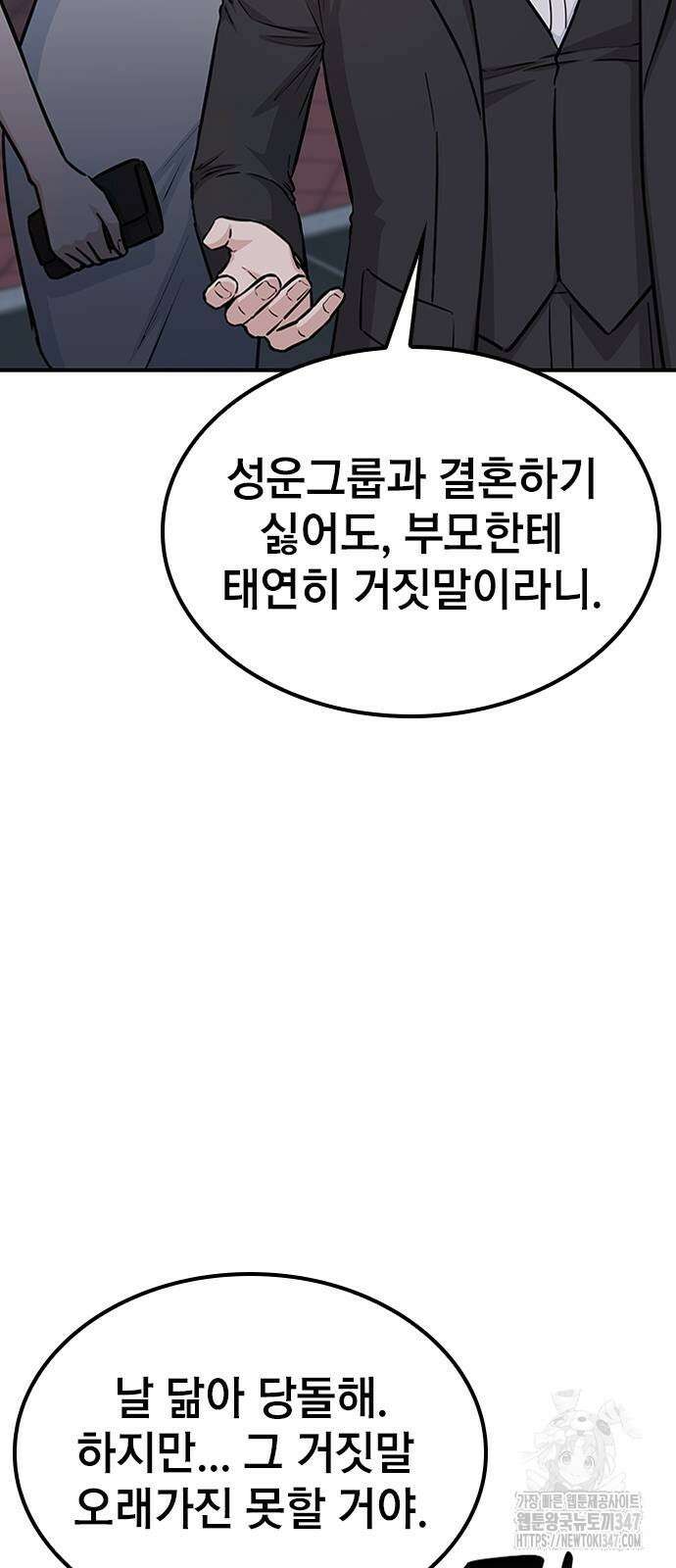 야간근무 33화 11