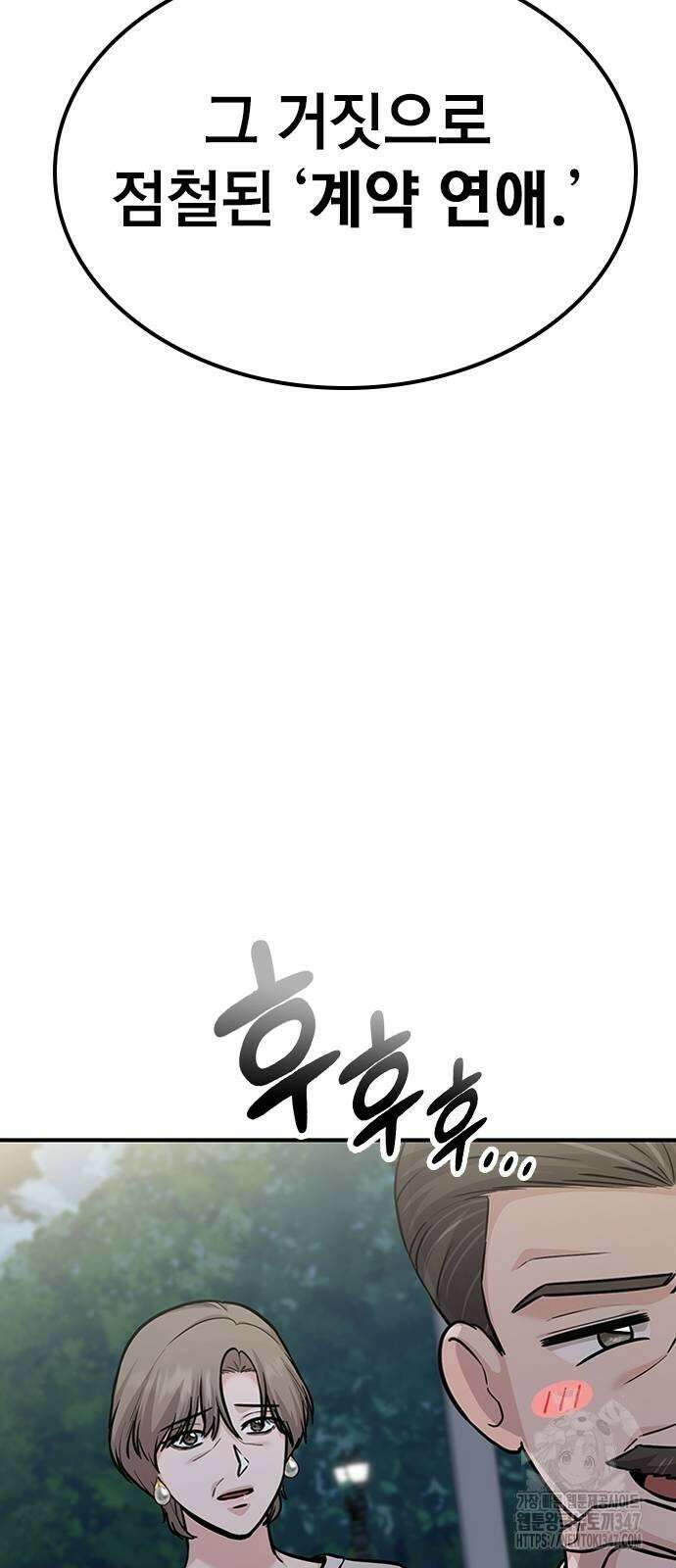 야간근무 33화 14