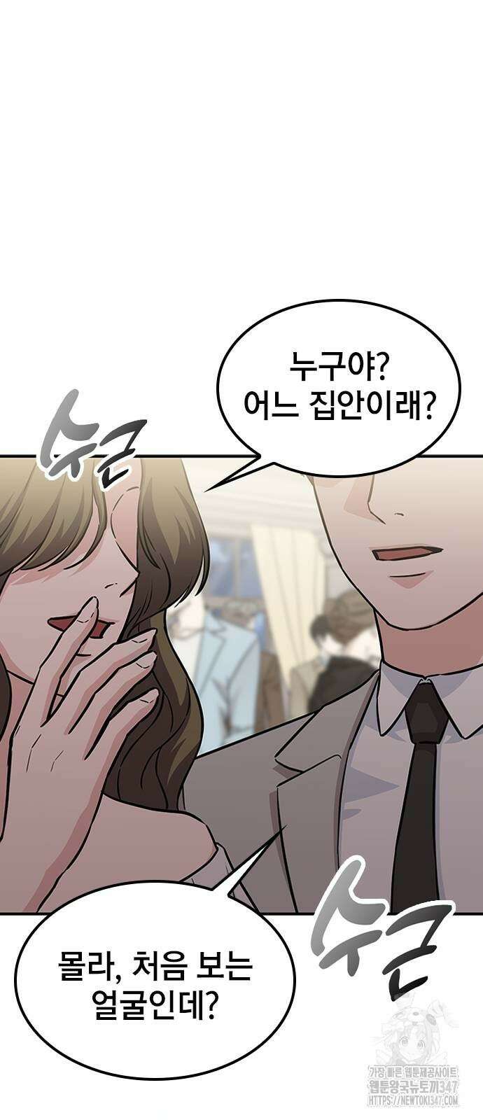 야간근무 33화 18