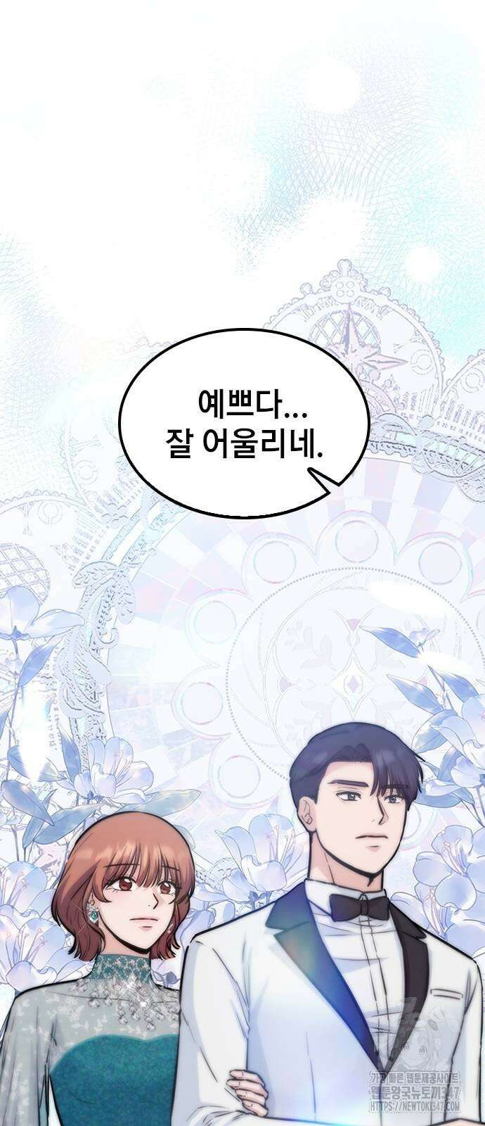 야간근무 33화 19