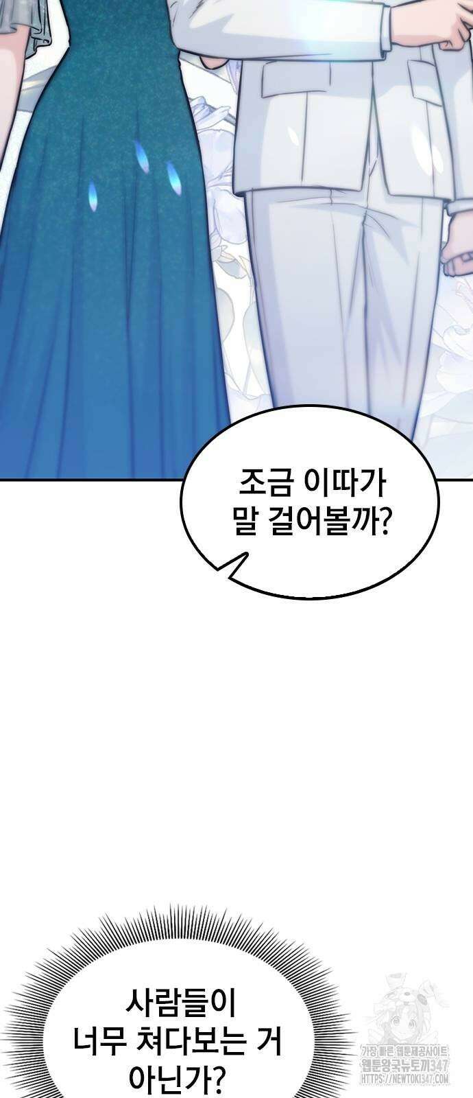 야간근무 33화 20