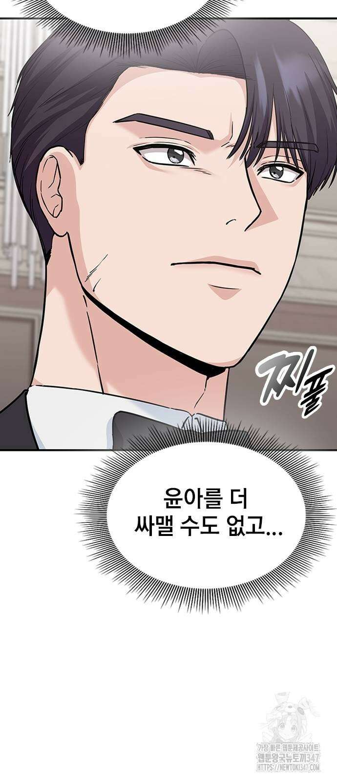 야간근무 33화 21