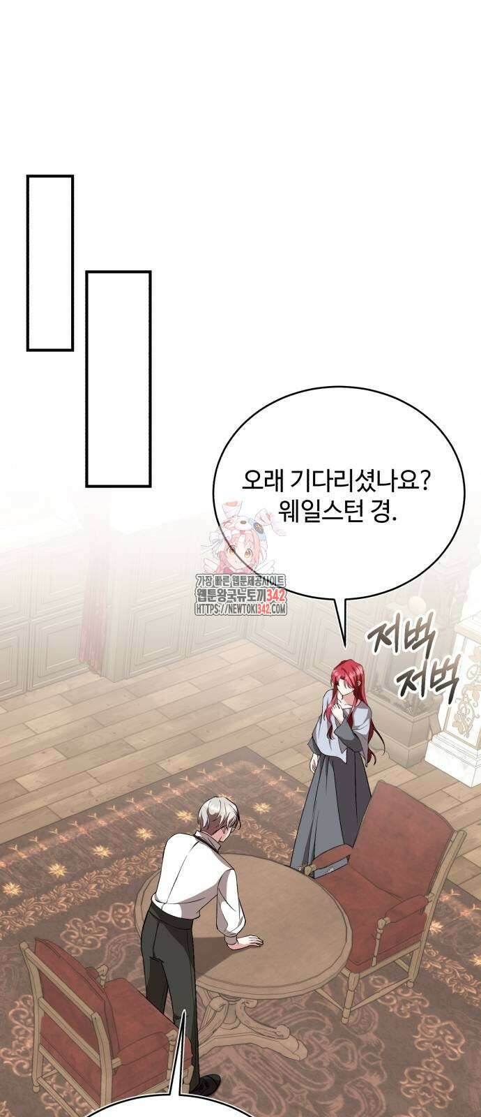 그 악녀 인생, 제가 한번 살아 볼게요 59화 1
