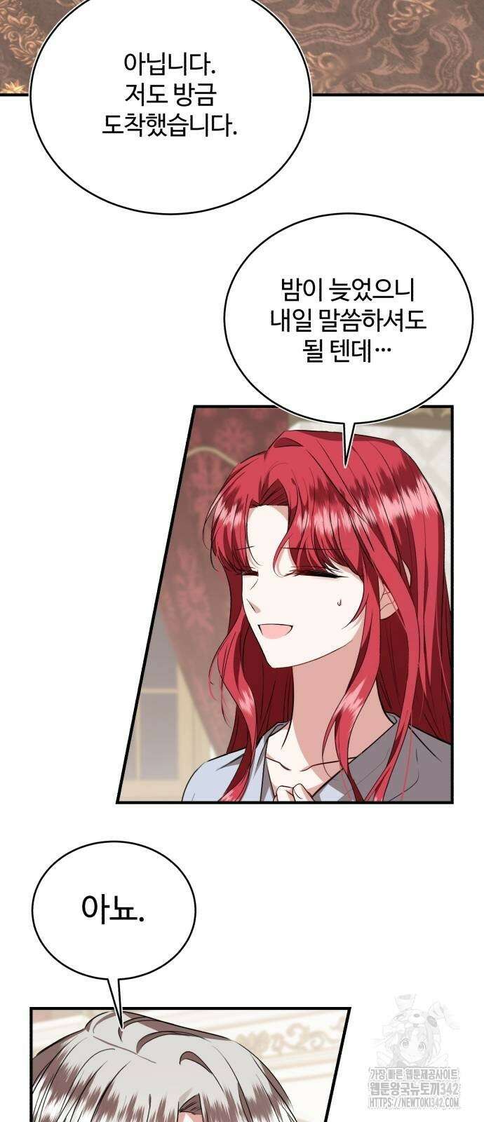 그 악녀 인생, 제가 한번 살아 볼게요 59화 2