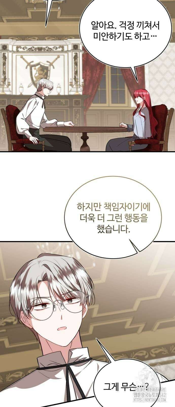 그 악녀 인생, 제가 한번 살아 볼게요 59화 4