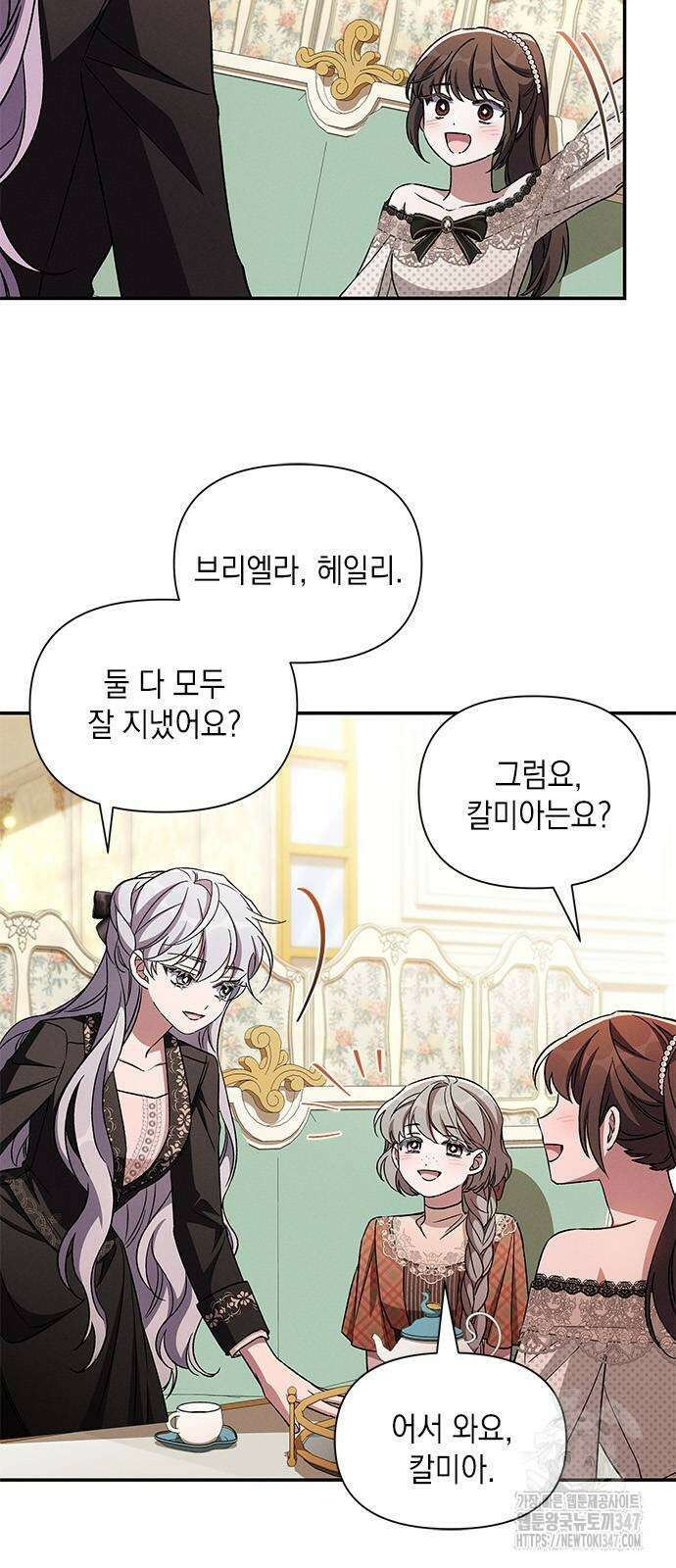 오, 친애하는 숙적 외전 4화 3