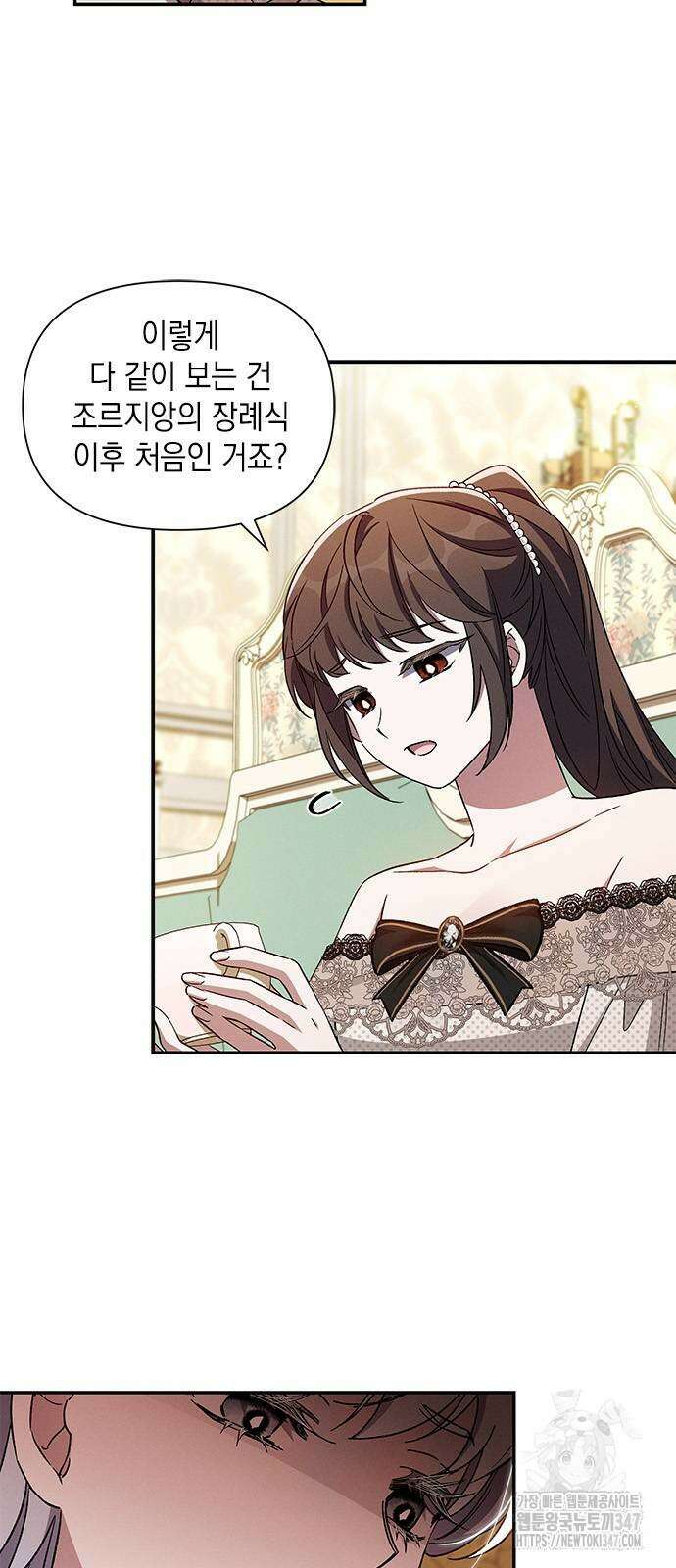 오, 친애하는 숙적 외전 4화 5