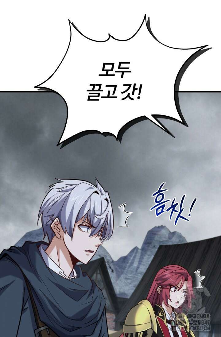 소드마스터의 환생 31화 6