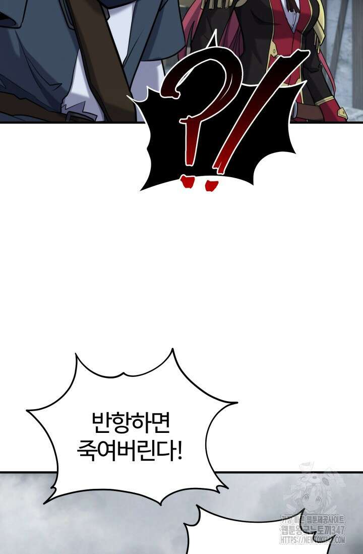 소드마스터의 환생 31화 7