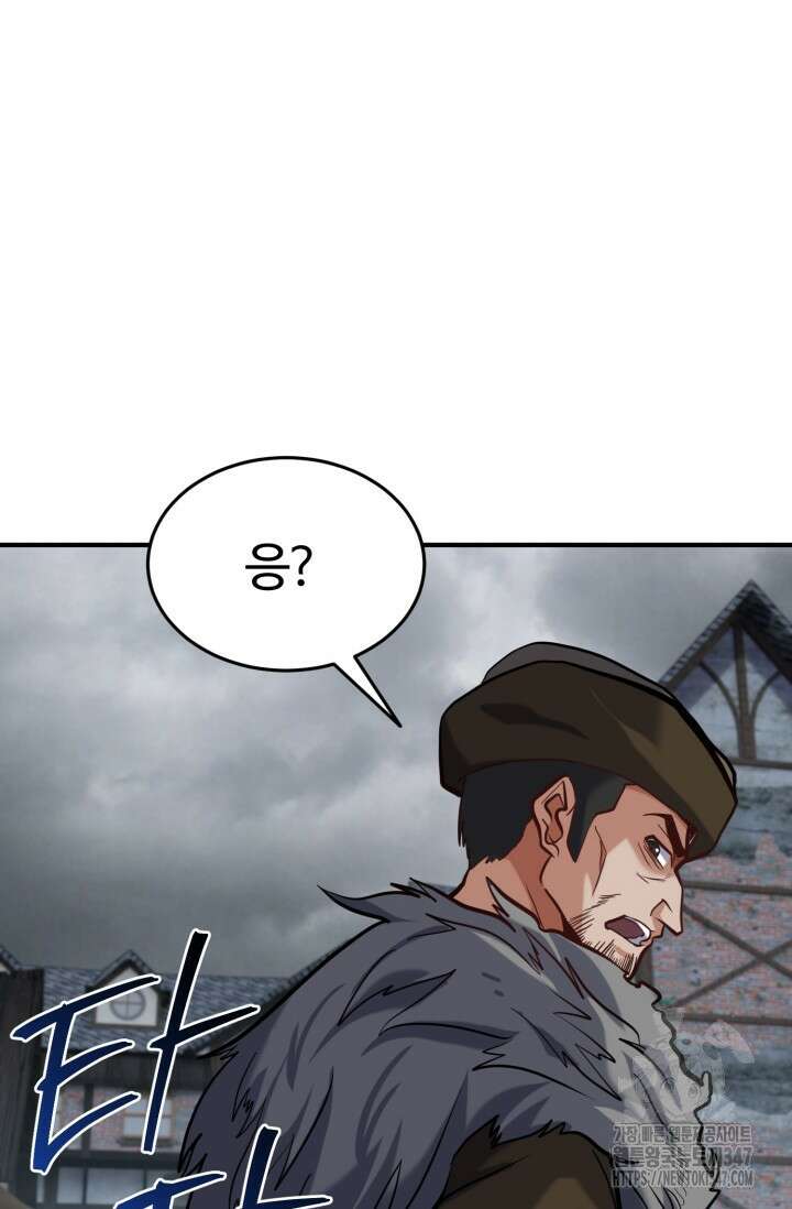 소드마스터의 환생 31화 9
