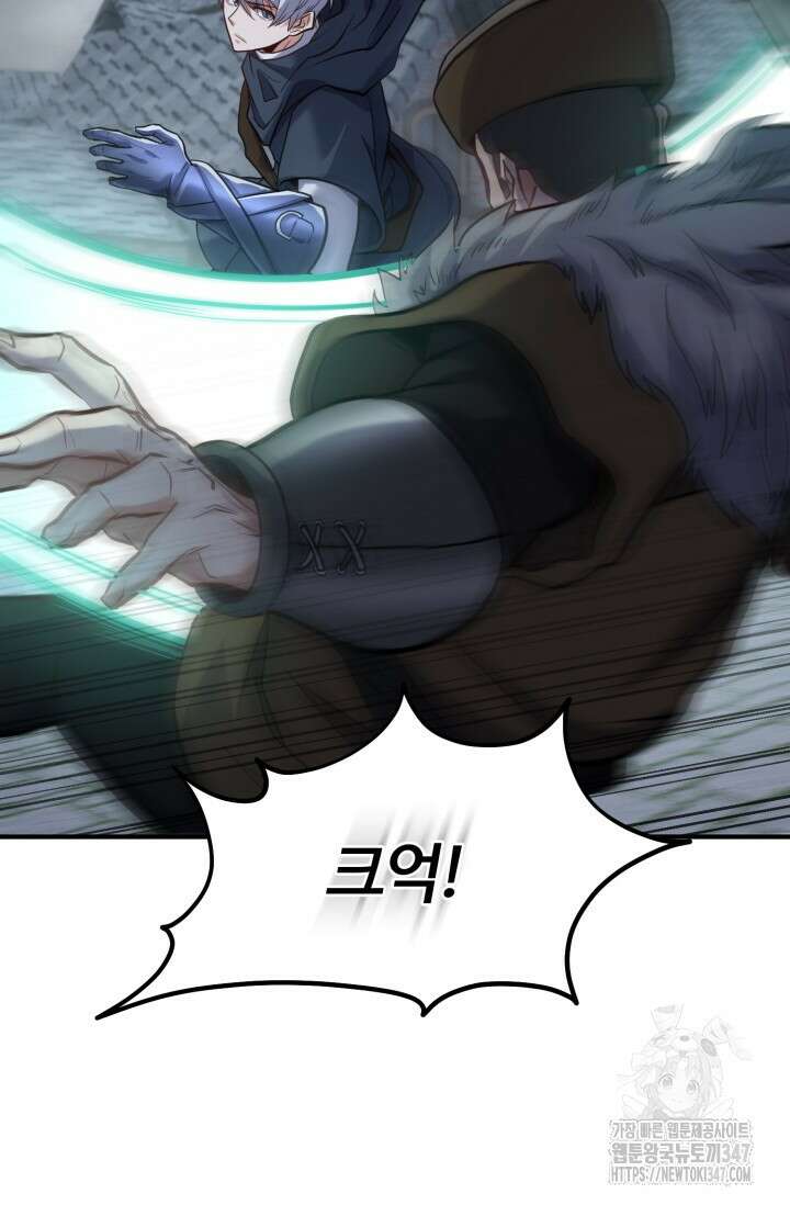 소드마스터의 환생 31화 11