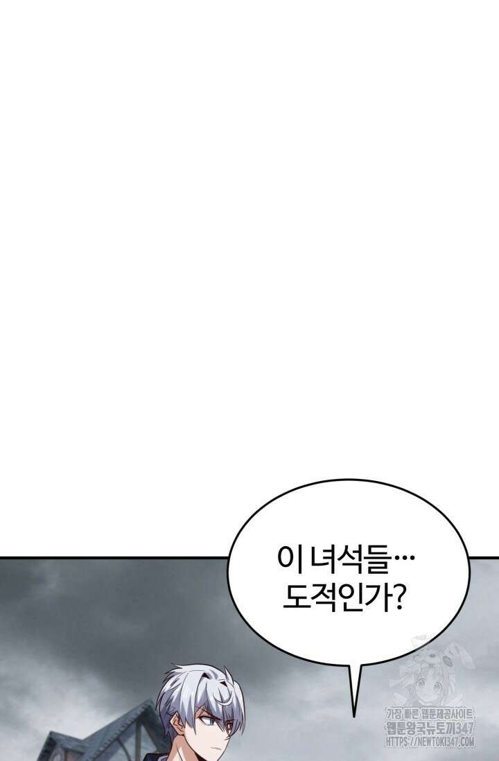 소드마스터의 환생 31화 16