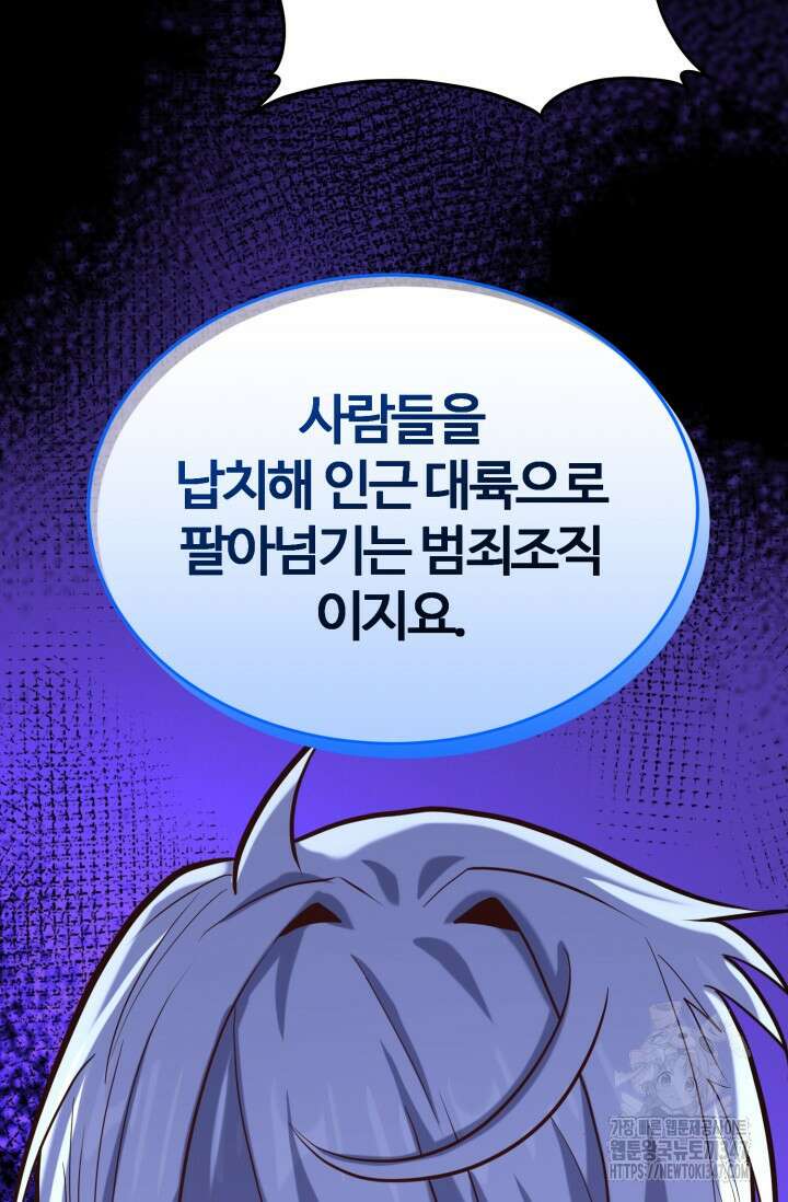 소드마스터의 환생 31화 19