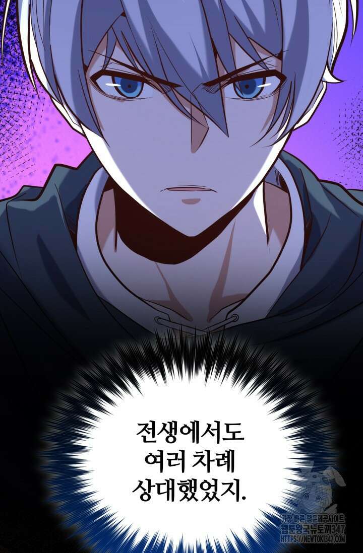 소드마스터의 환생 31화 20