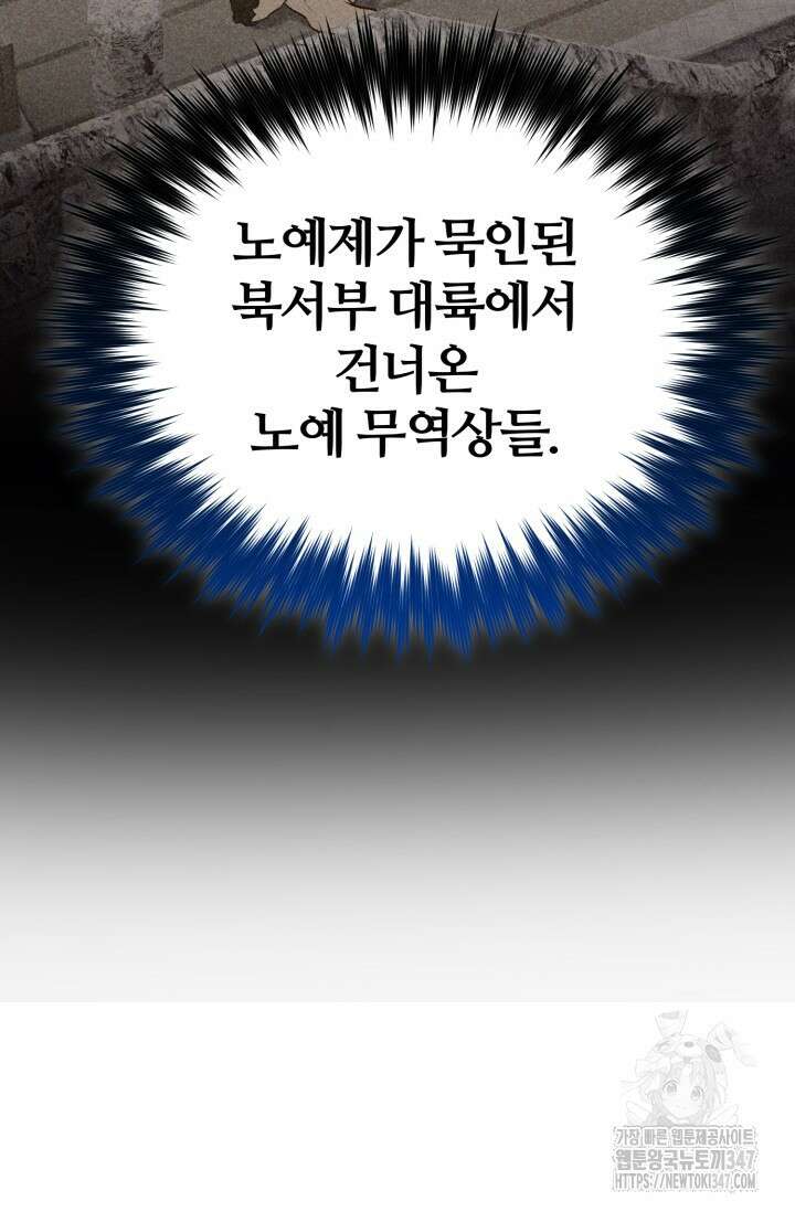 소드마스터의 환생 31화 22