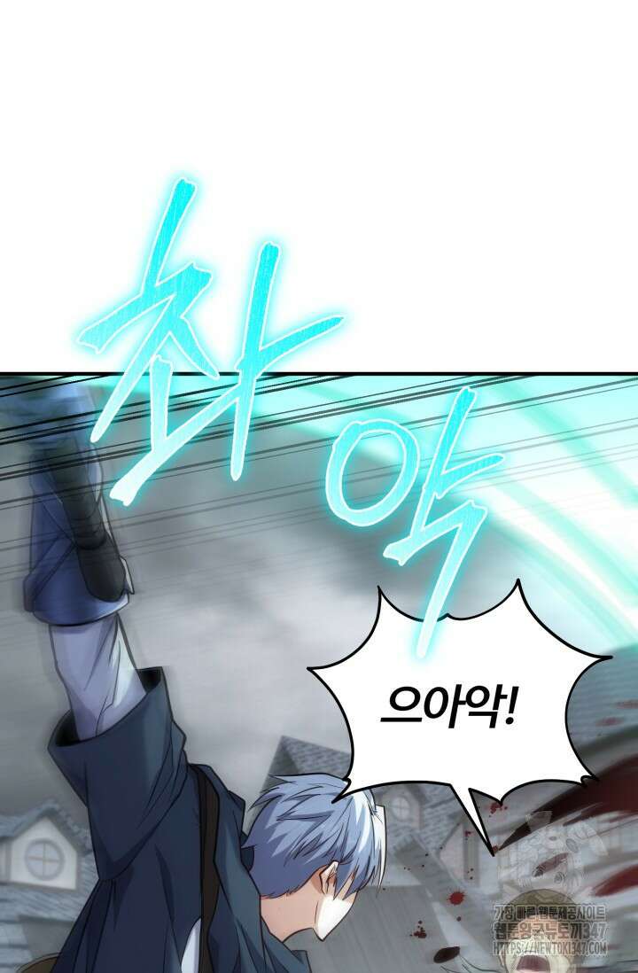 소드마스터의 환생 31화 26