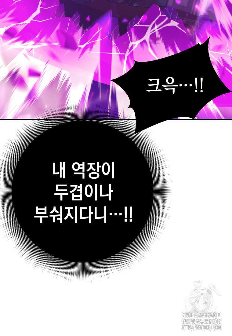 다크 판타지의 망캐가 되었다 43화 6