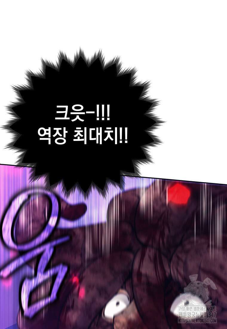 다크 판타지의 망캐가 되었다 43화 11
