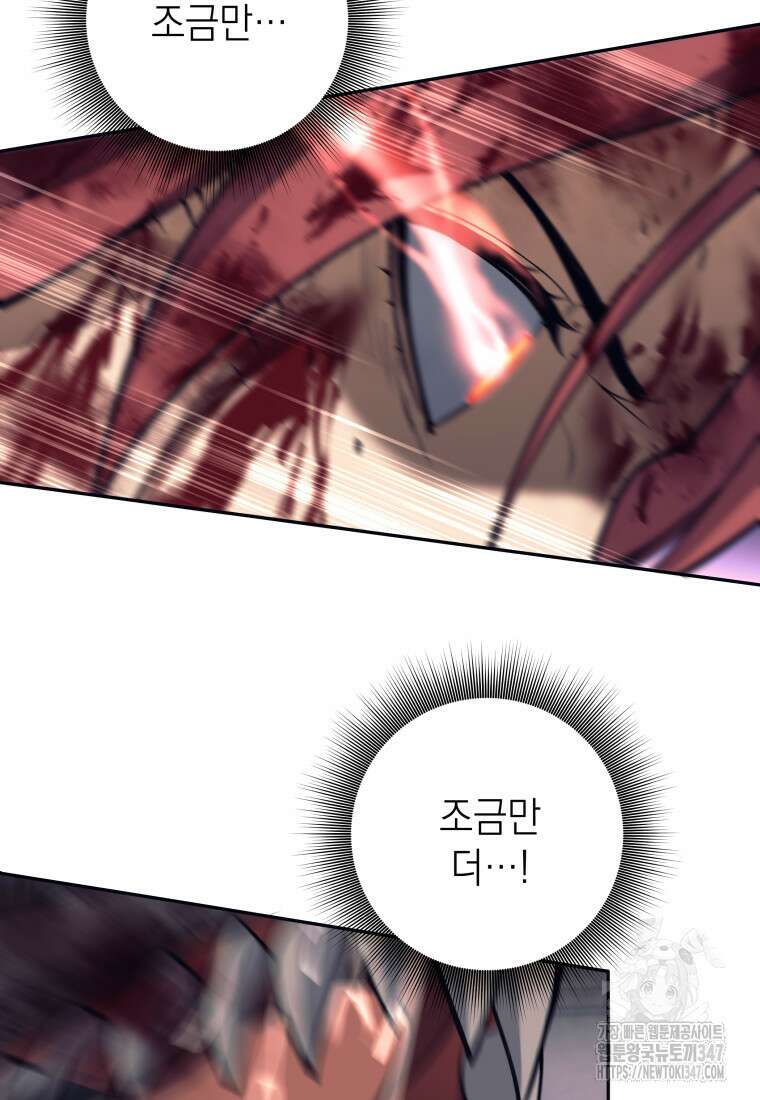 다크 판타지의 망캐가 되었다 43화 18