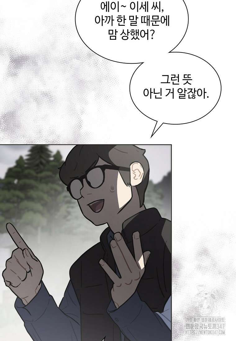 손맛으로 구제하는 망돌 인생 54화 6