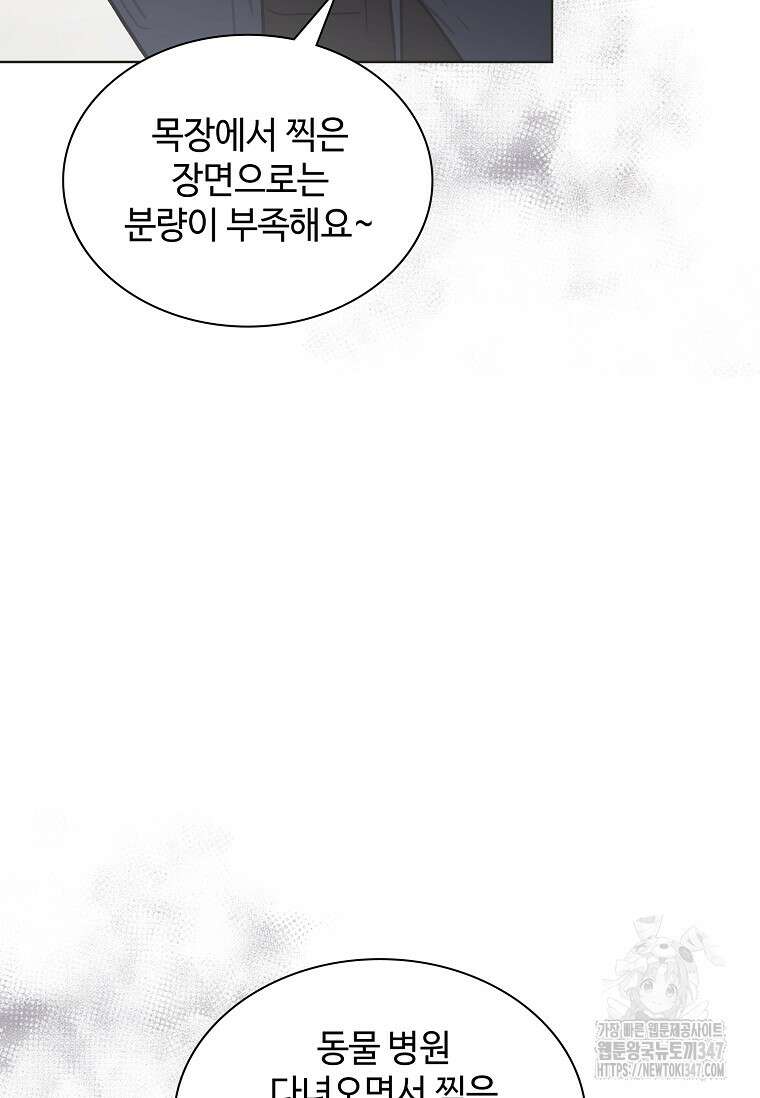 손맛으로 구제하는 망돌 인생 54화 7