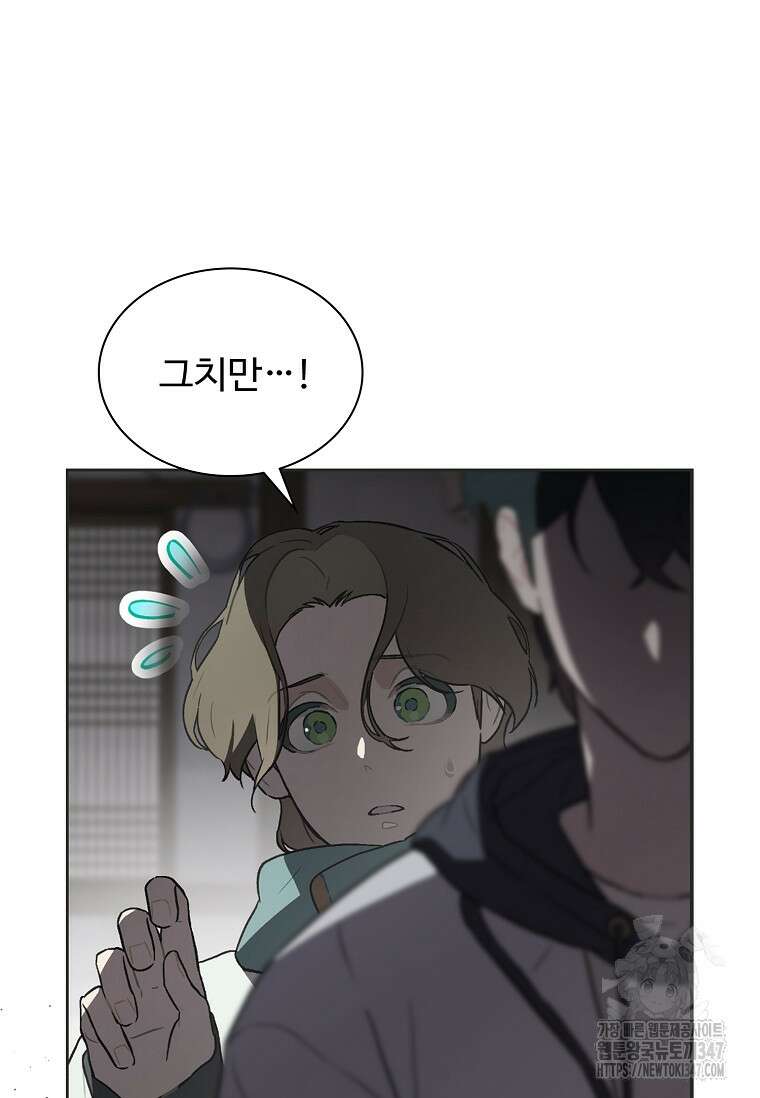 손맛으로 구제하는 망돌 인생 54화 10
