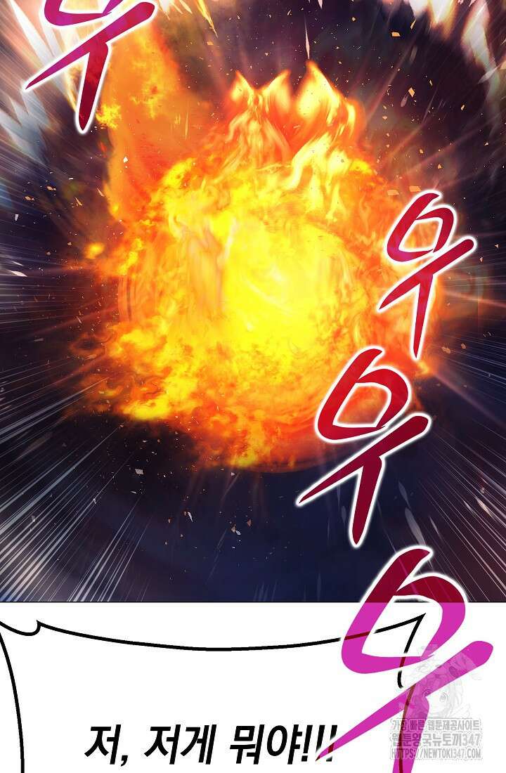 이번 생은 제대로 키워드리겠습니다. 폐하! 114화 3