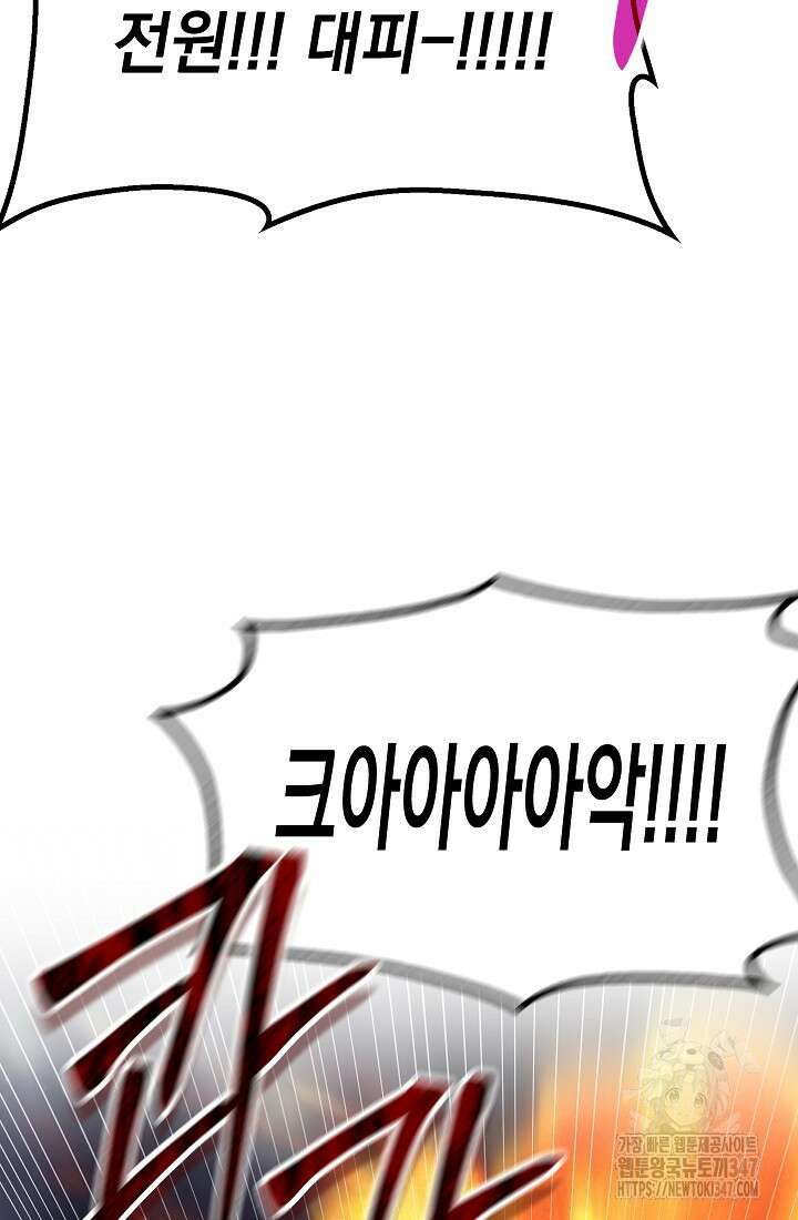 이번 생은 제대로 키워드리겠습니다. 폐하! 114화 4