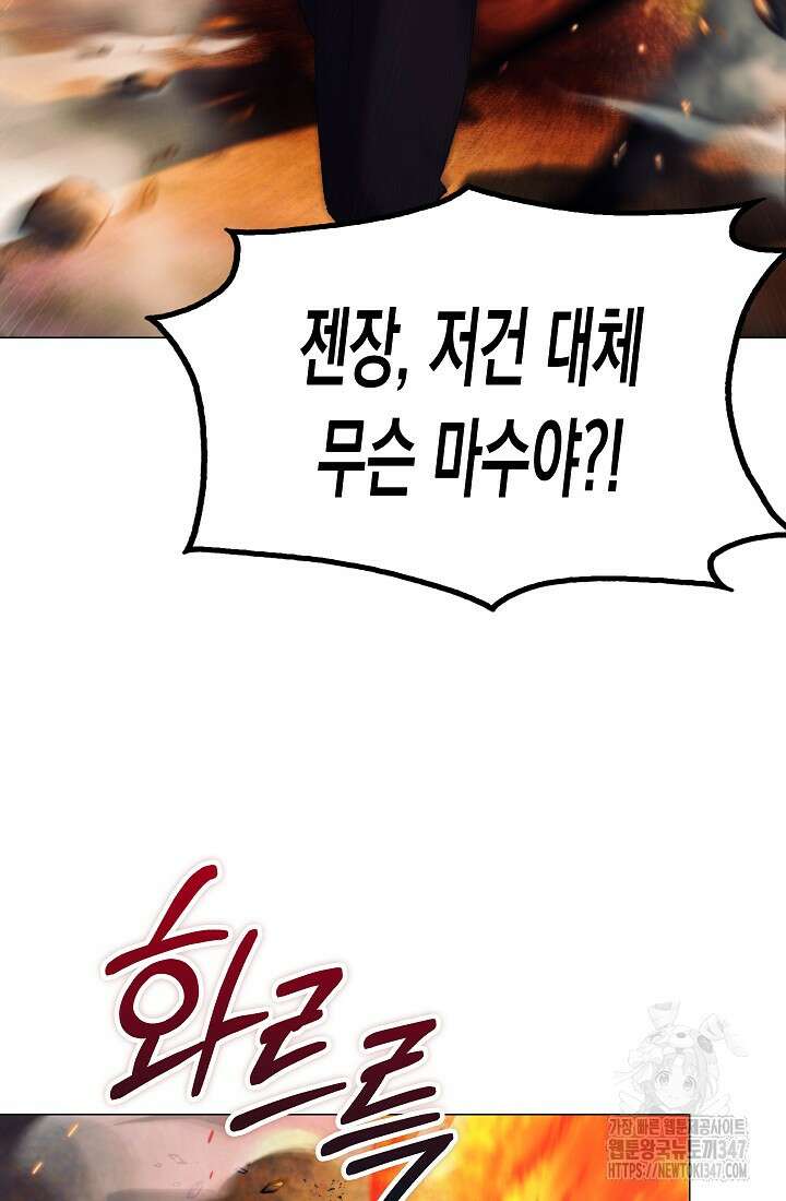 이번 생은 제대로 키워드리겠습니다. 폐하! 114화 6