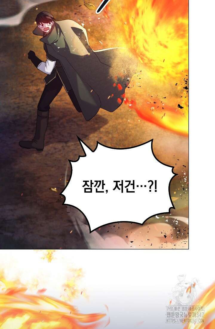 이번 생은 제대로 키워드리겠습니다. 폐하! 114화 7