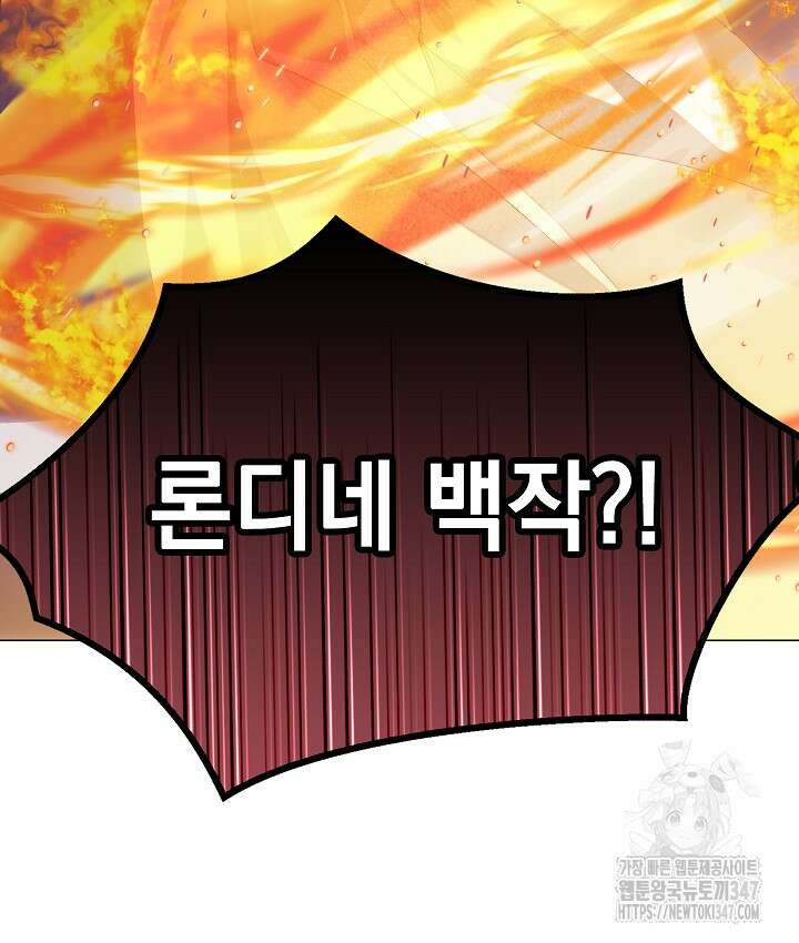 이번 생은 제대로 키워드리겠습니다. 폐하! 114화 9