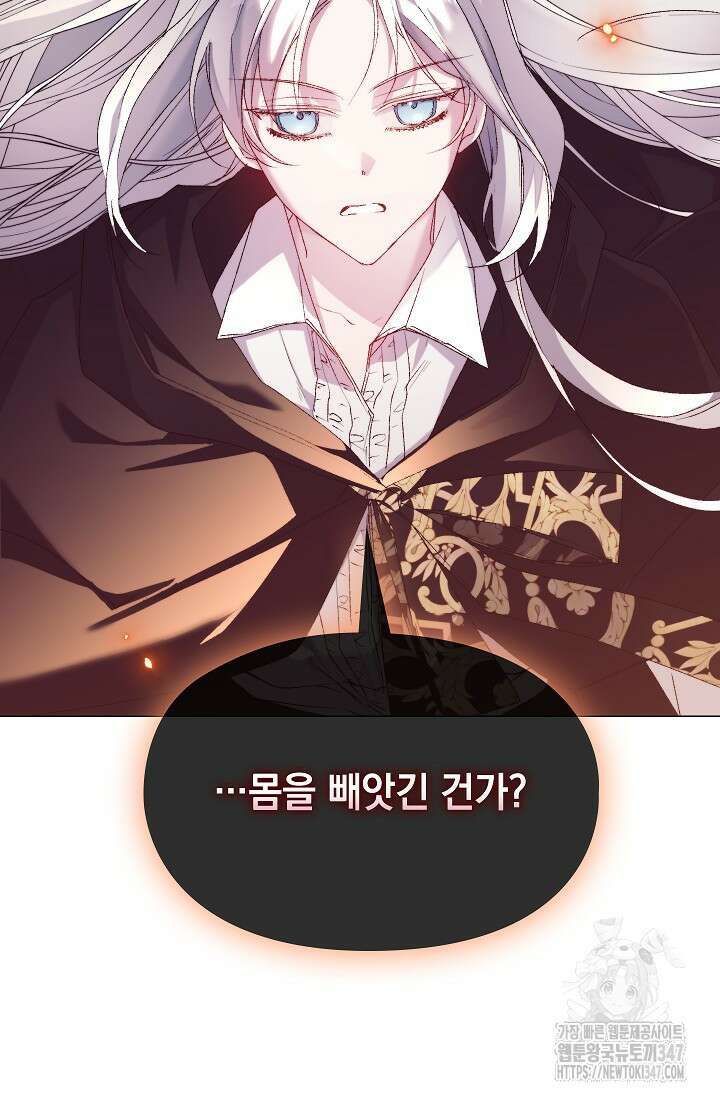 이번 생은 제대로 키워드리겠습니다. 폐하! 114화 20