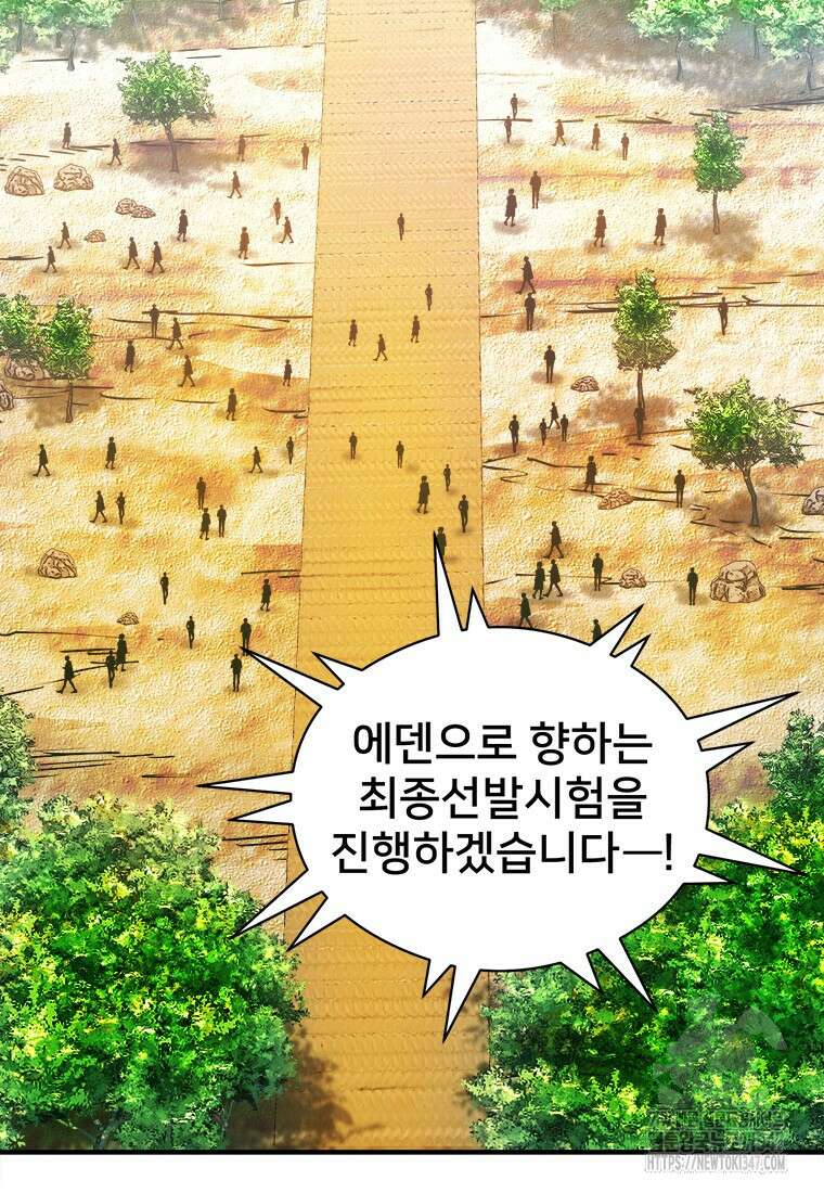 시간여행자 083화 2